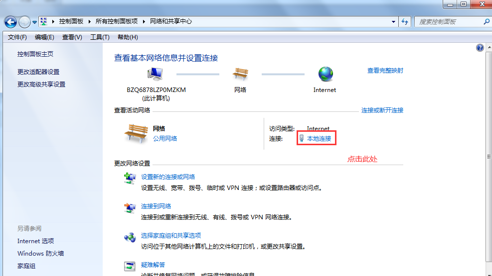 两台主机不同网段能互通