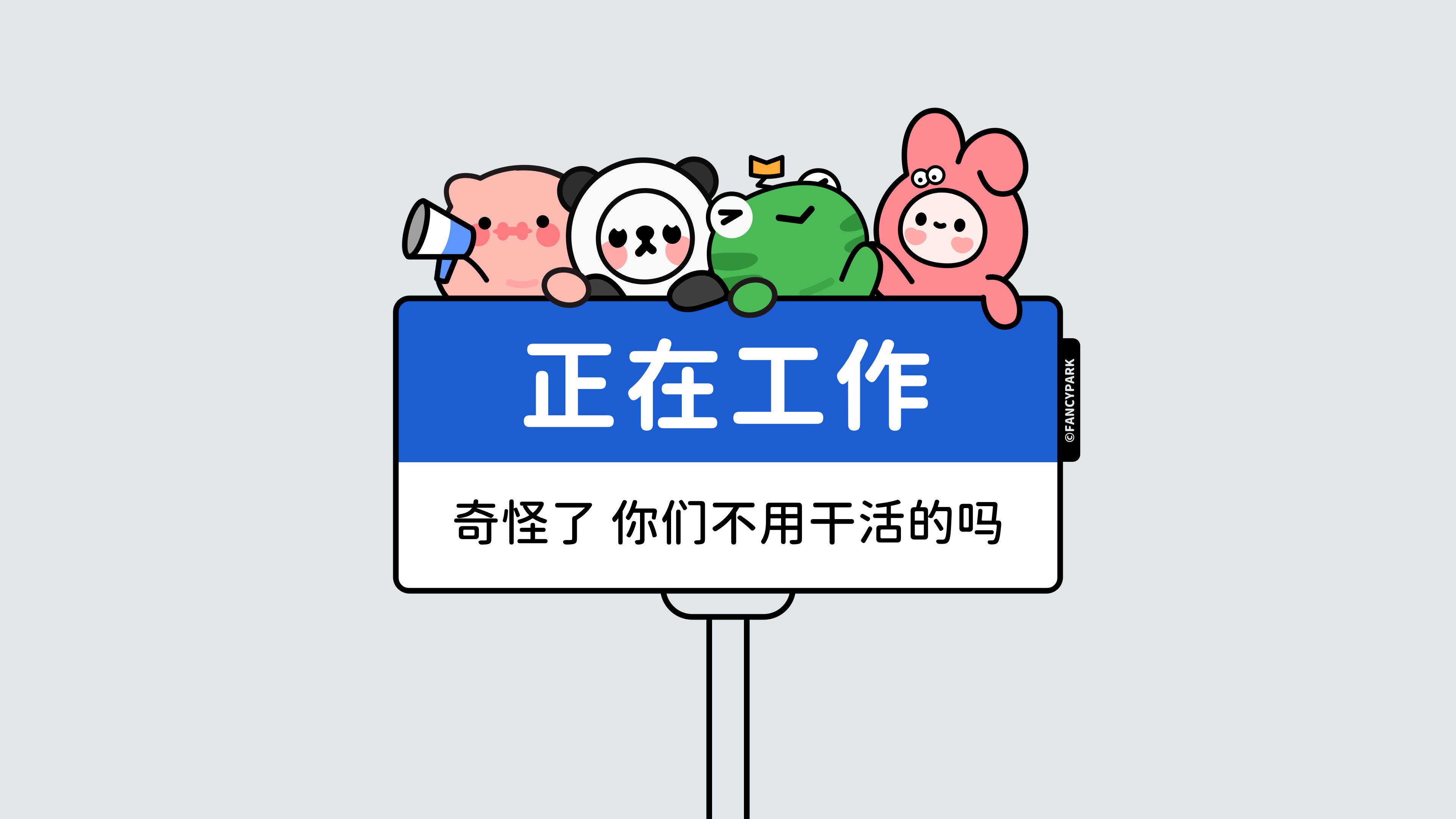 正在解释主机时间长