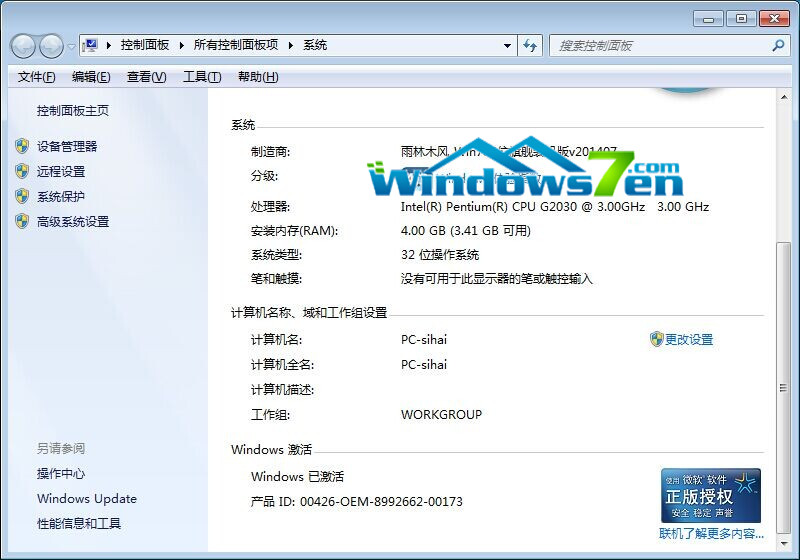 进不了桌面怎么看电脑主机型号