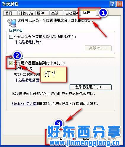 局域网将此主机映射到其他电脑上