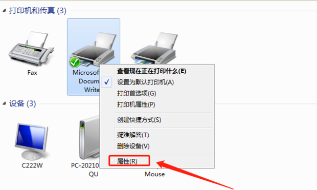 连接上主机的打印机打印不了