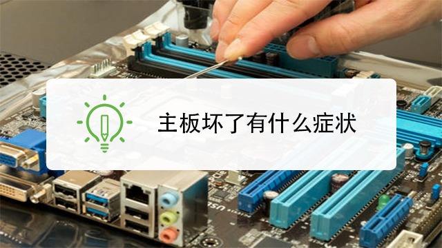 主机摔了显示器不亮了怎么办