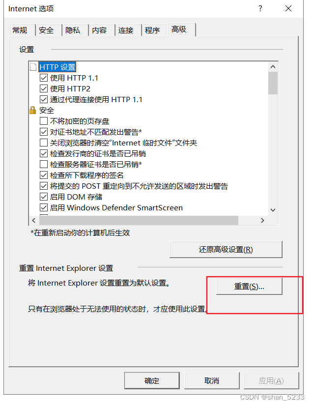 主机连接不上服务器