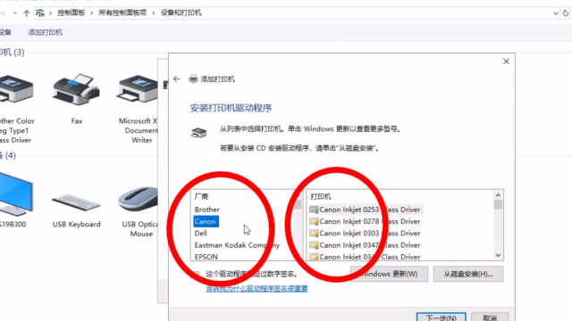 怎么关联主机打印机