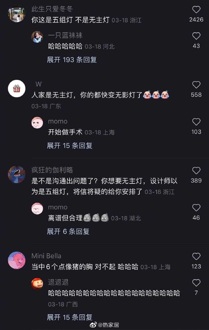 主机关不了灯