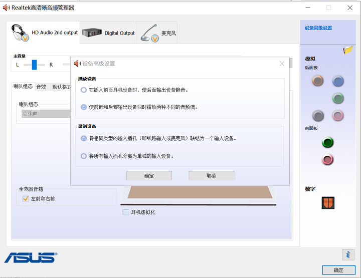 耳机只能插到主机后才有声音了