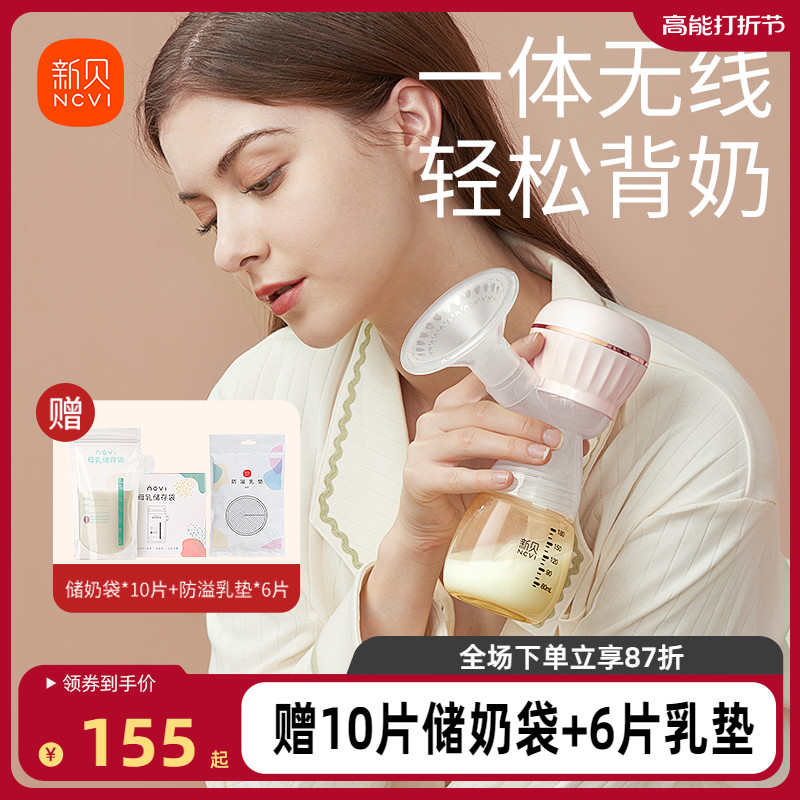 新贝吸奶器主机接触不良