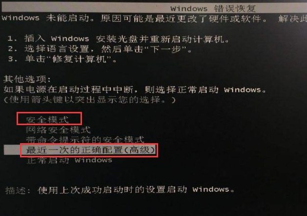 电脑主机换硬盘之后显示英文