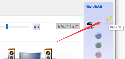 自带主机扬声器外接音响没声音