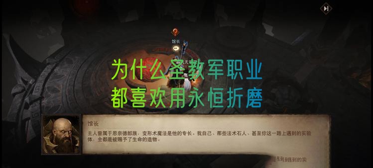 主机圣教军