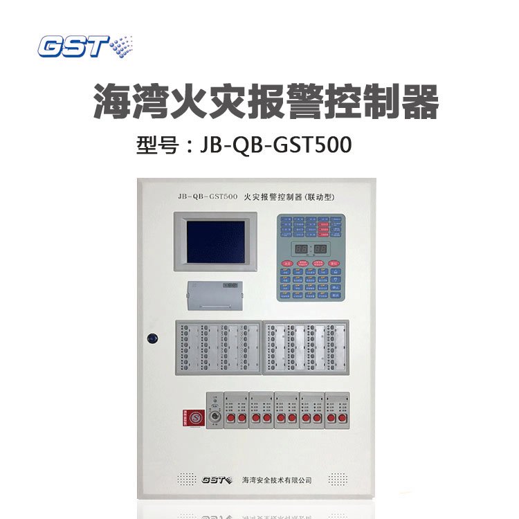 海湾壁挂式气体主机接线端子