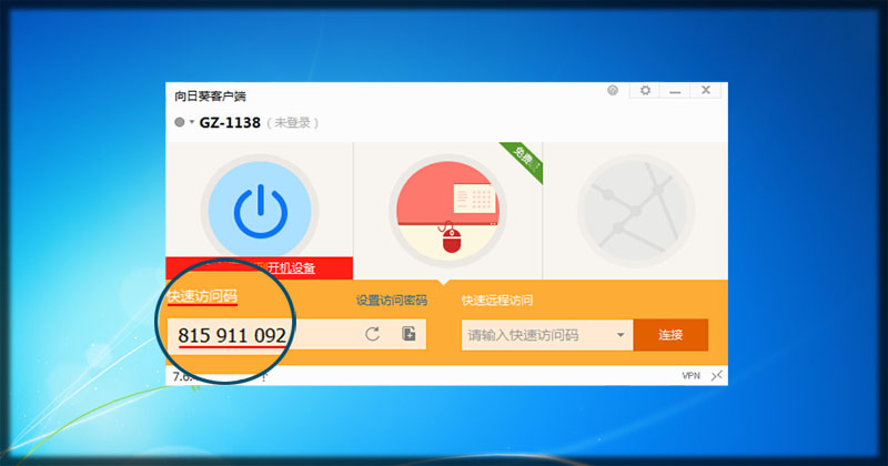 向日葵远控升级主机数