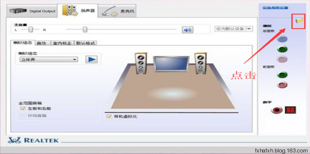 主机后面插头没有声音怎么办
