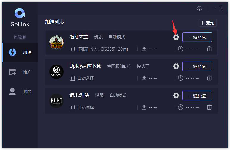 港版主机怎么加速