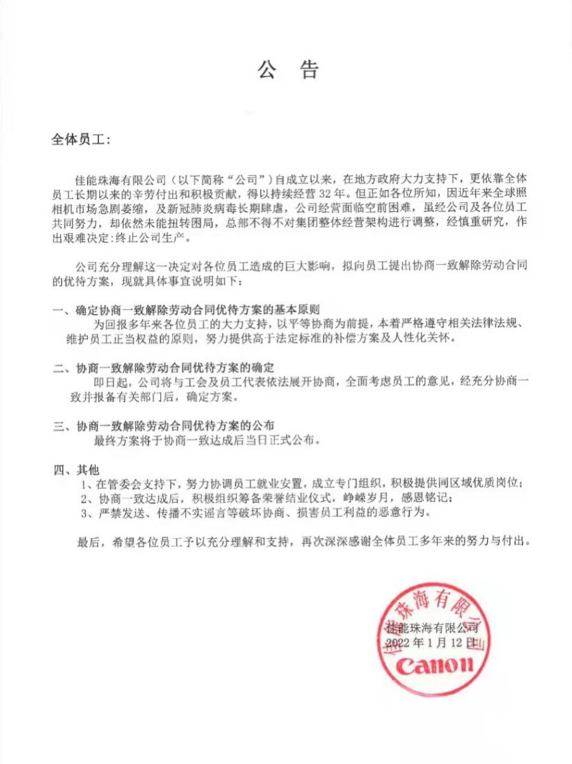 佳能关闭再打开主机电源