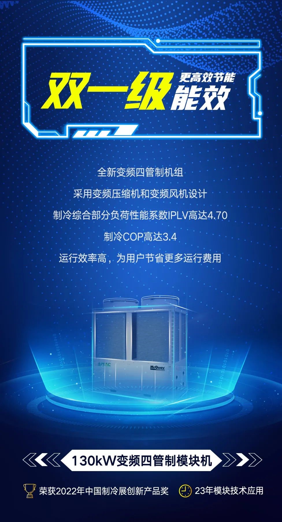 麦克维尔主机温度达不到