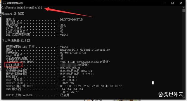 怎么看主机编号