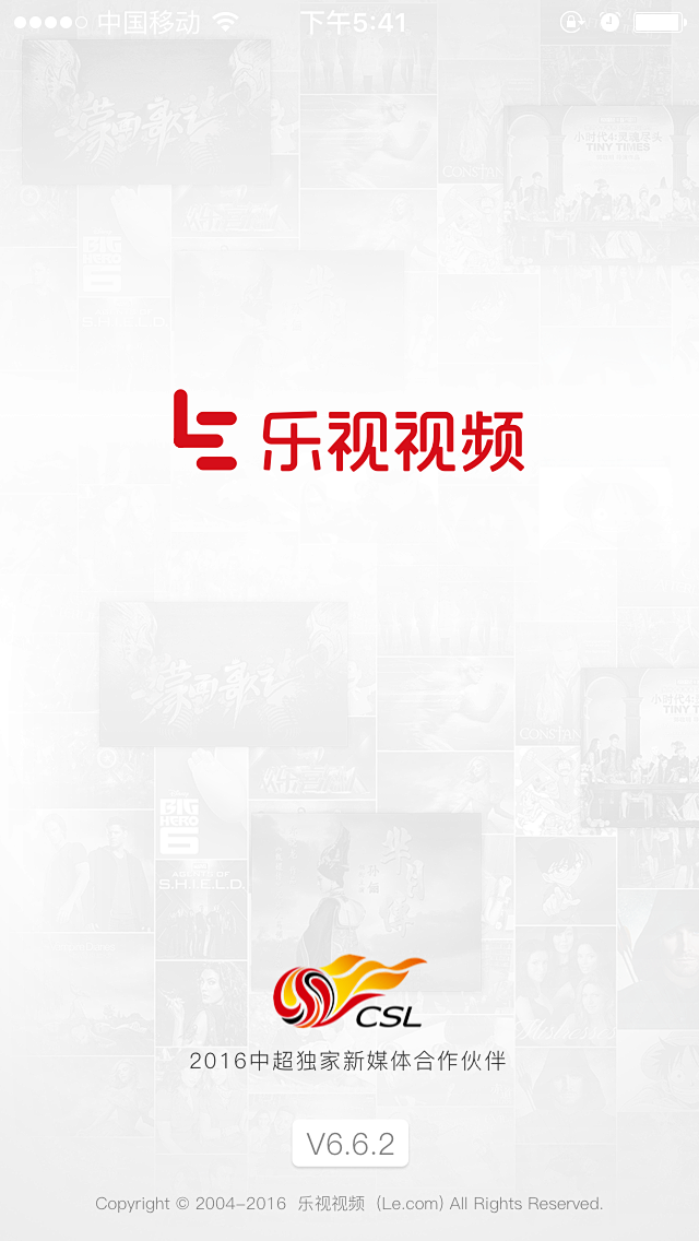 乐视换主机视频