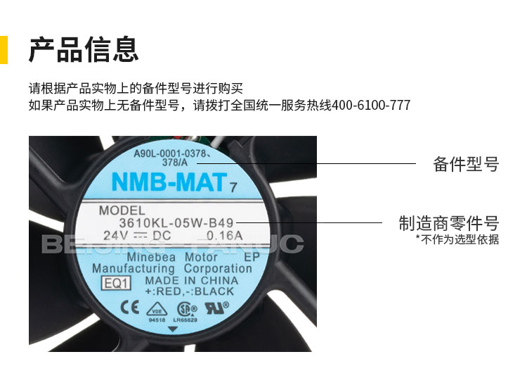 主机风扇有型号要求嘛