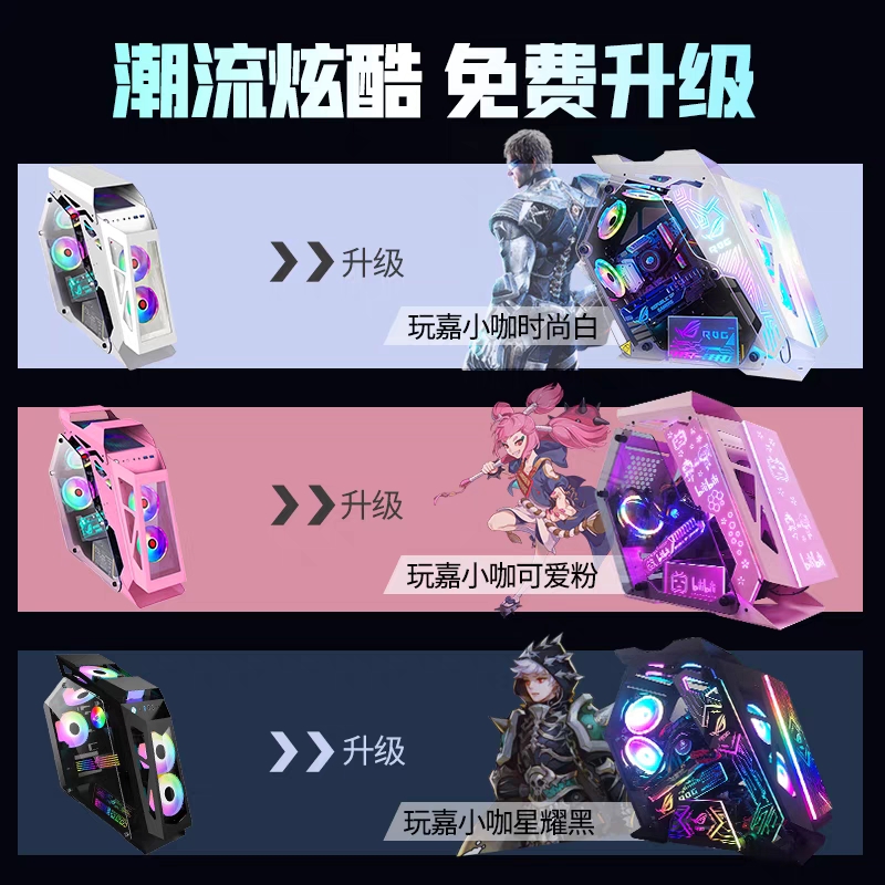 求推荐一套吃鸡主机配置