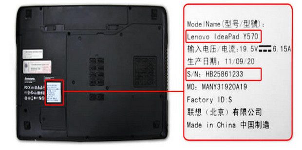联想小新主机编号在哪看
