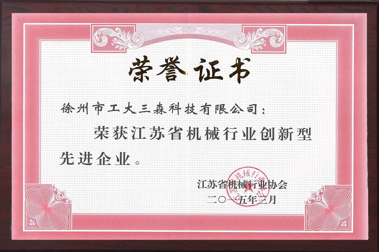 三森主机