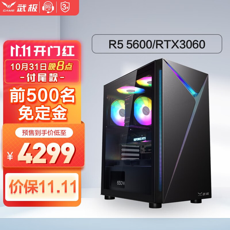 组装搭建远程主机