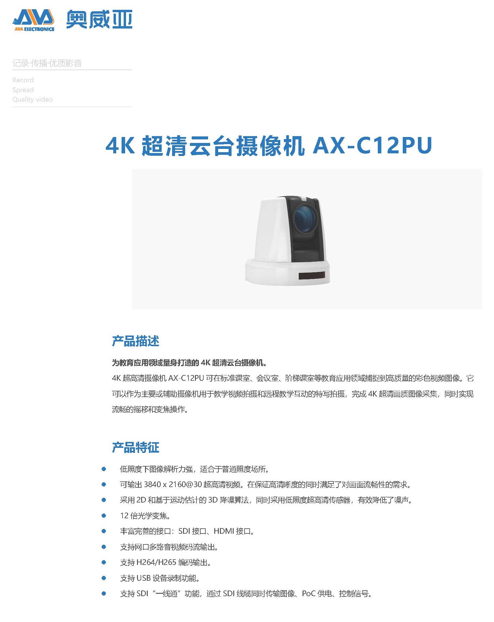 奥威亚音频主机接线