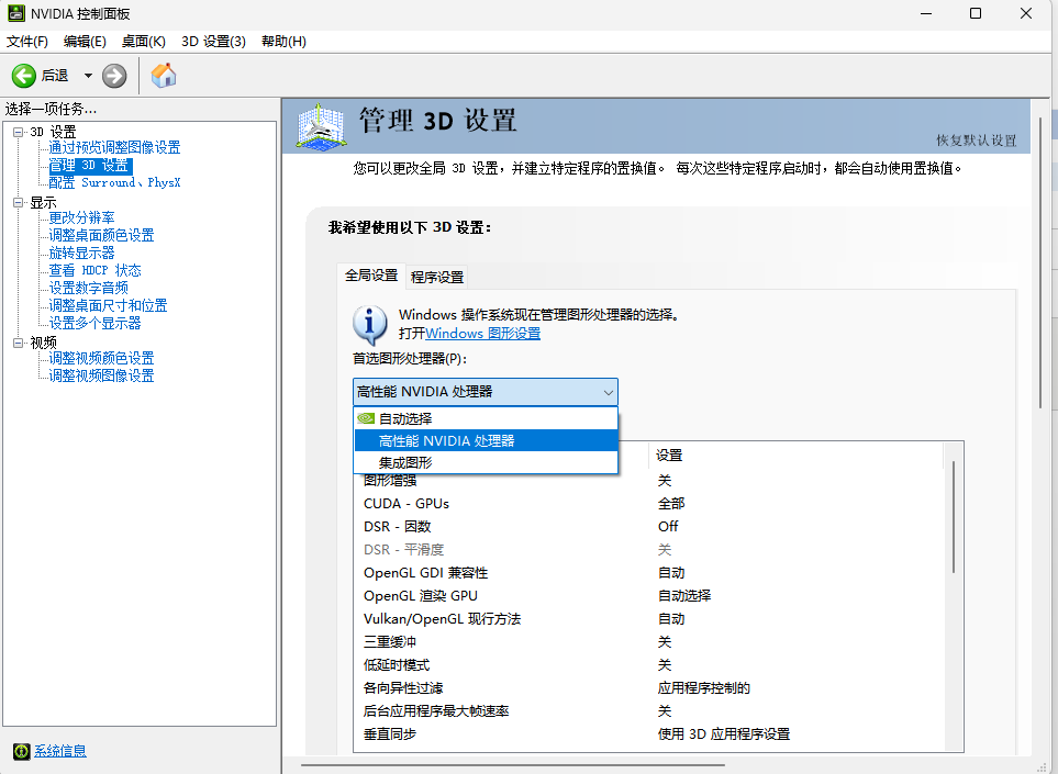 电脑主机换显卡教程