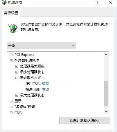 电脑主机温度高开不开机怎么办