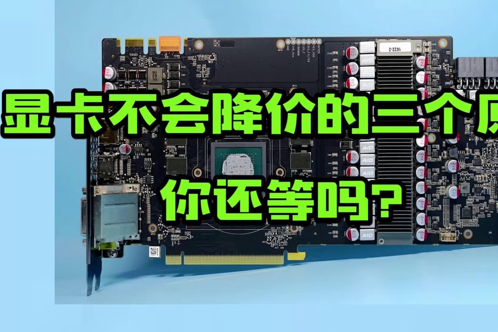 显卡贵过主机