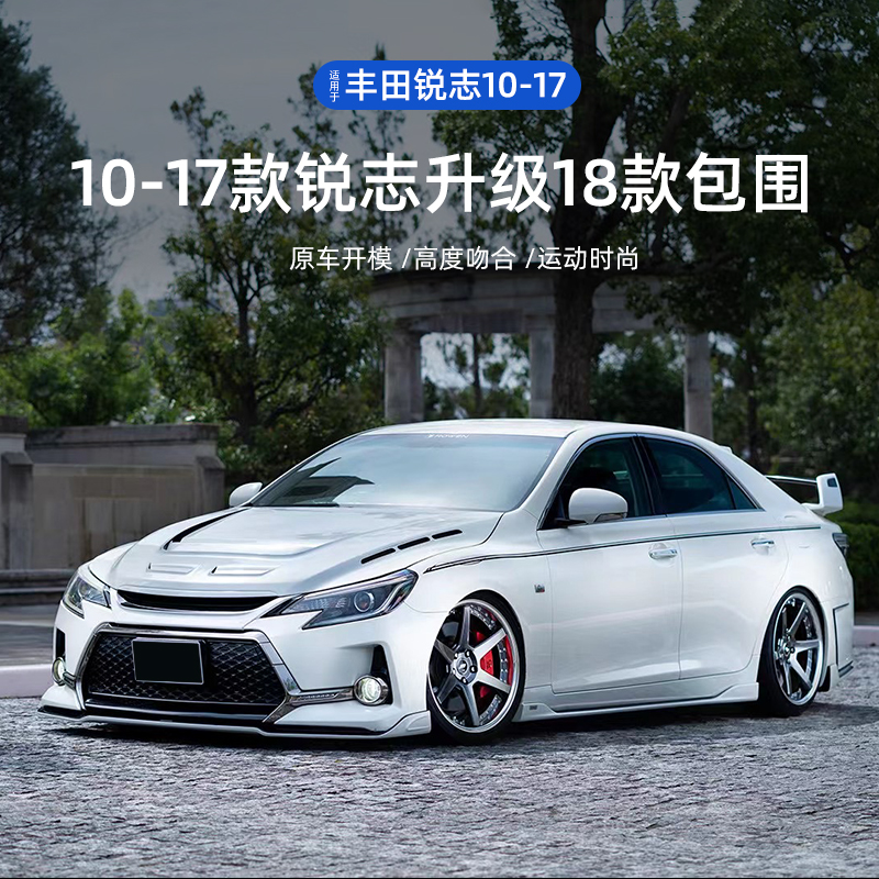 老锐志改装主机