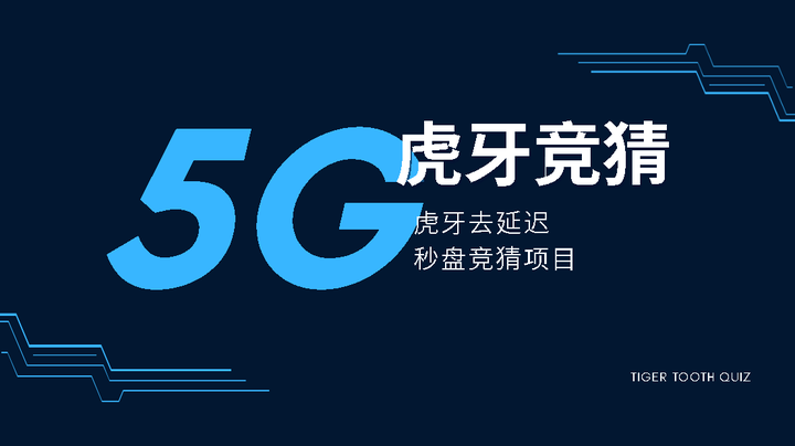 虎牙直播的主机游戏游戏名字