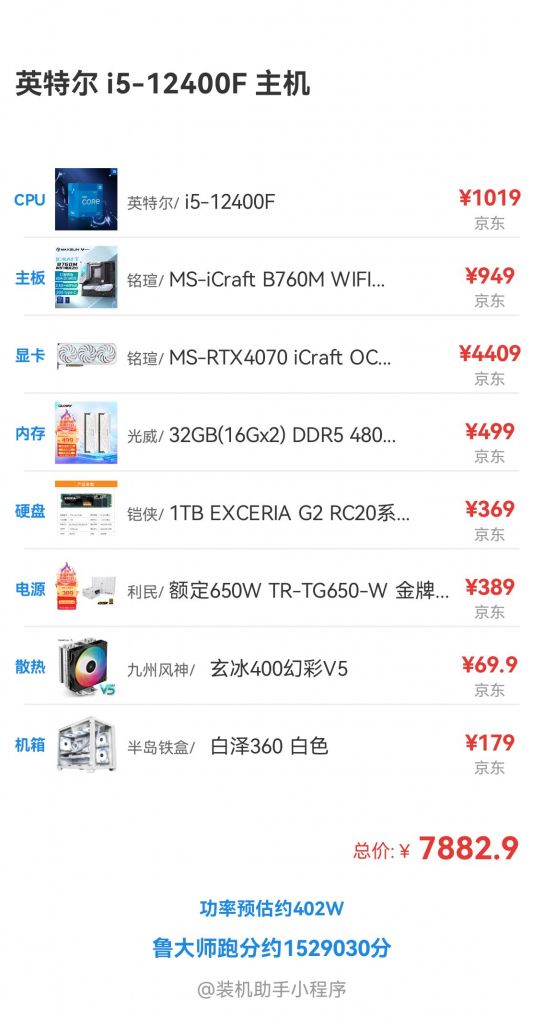 一千元家用主机