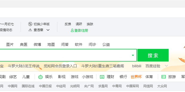 为什么打开电脑网页主机老是响