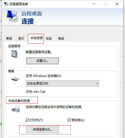 怎么连接到主机共享硬盘