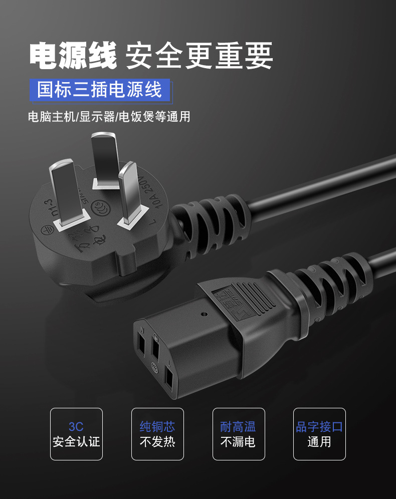 计算机主机内部数据线
