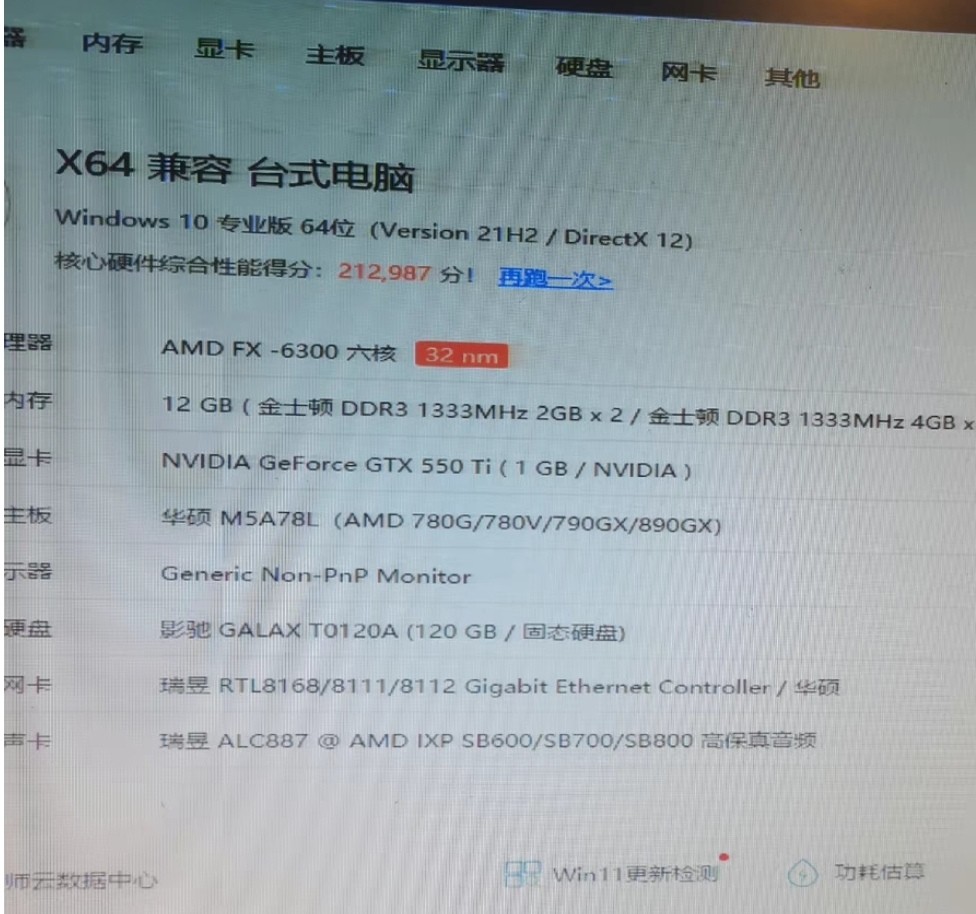 自己装二手主机