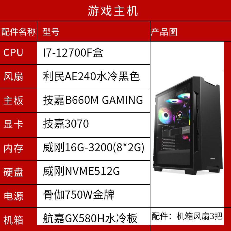办公主机与游戏主机