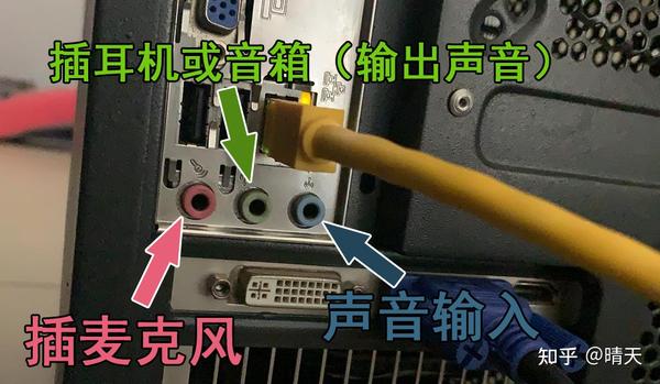 主机前面音频输出没有声音