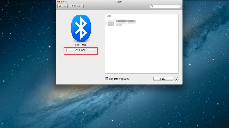 蓝牙主机从机是什么意思