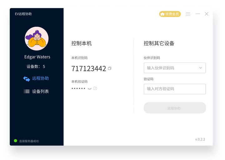 电脑主机如何共享显示器
