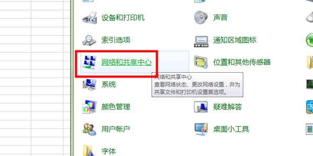 设置共享文件夹指向主机怎么做