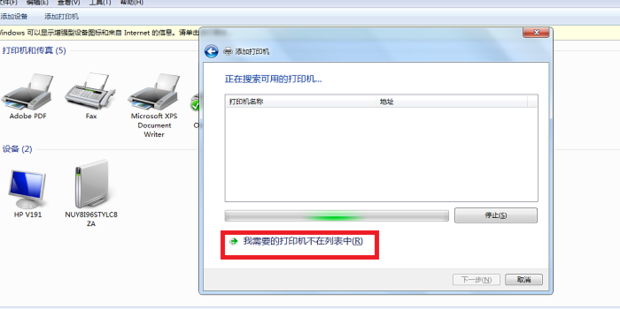 主机怎么添加无线网络打印机共享