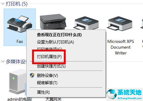 主机打印机没有共享选项