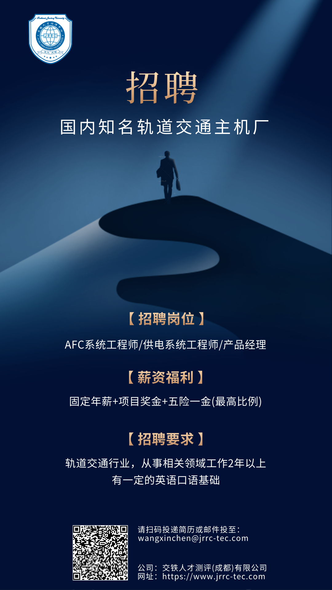 主机厂岗位
