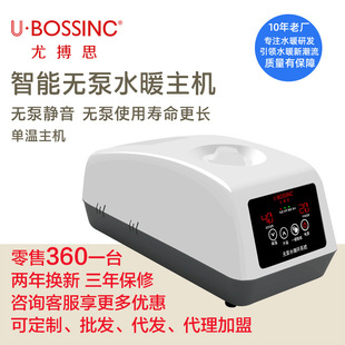 水热毯没有主机