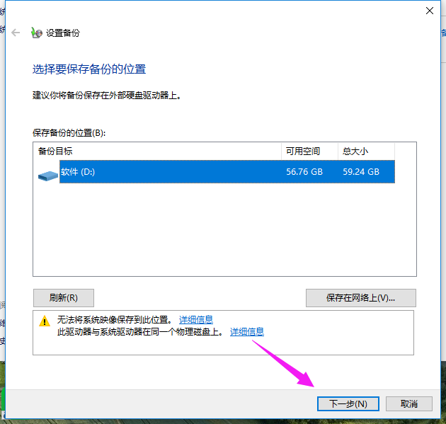 主机怎么备份数据