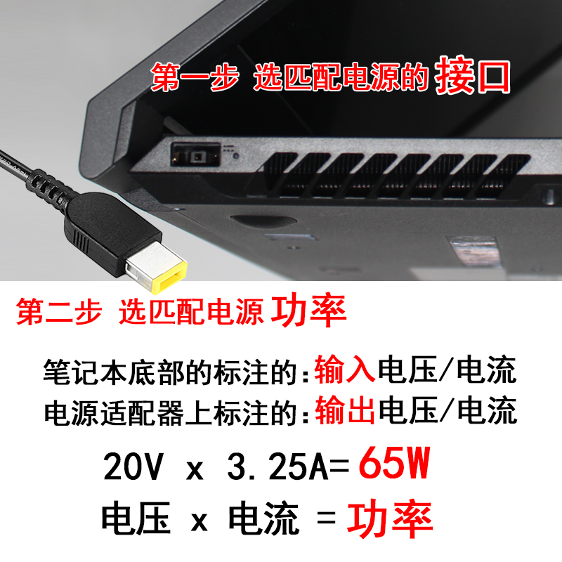 联想主机给显示供电的插座