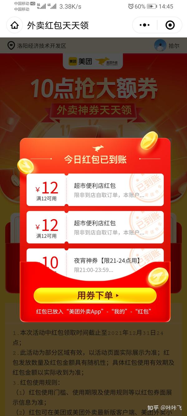 外卖能买到主机电源吗